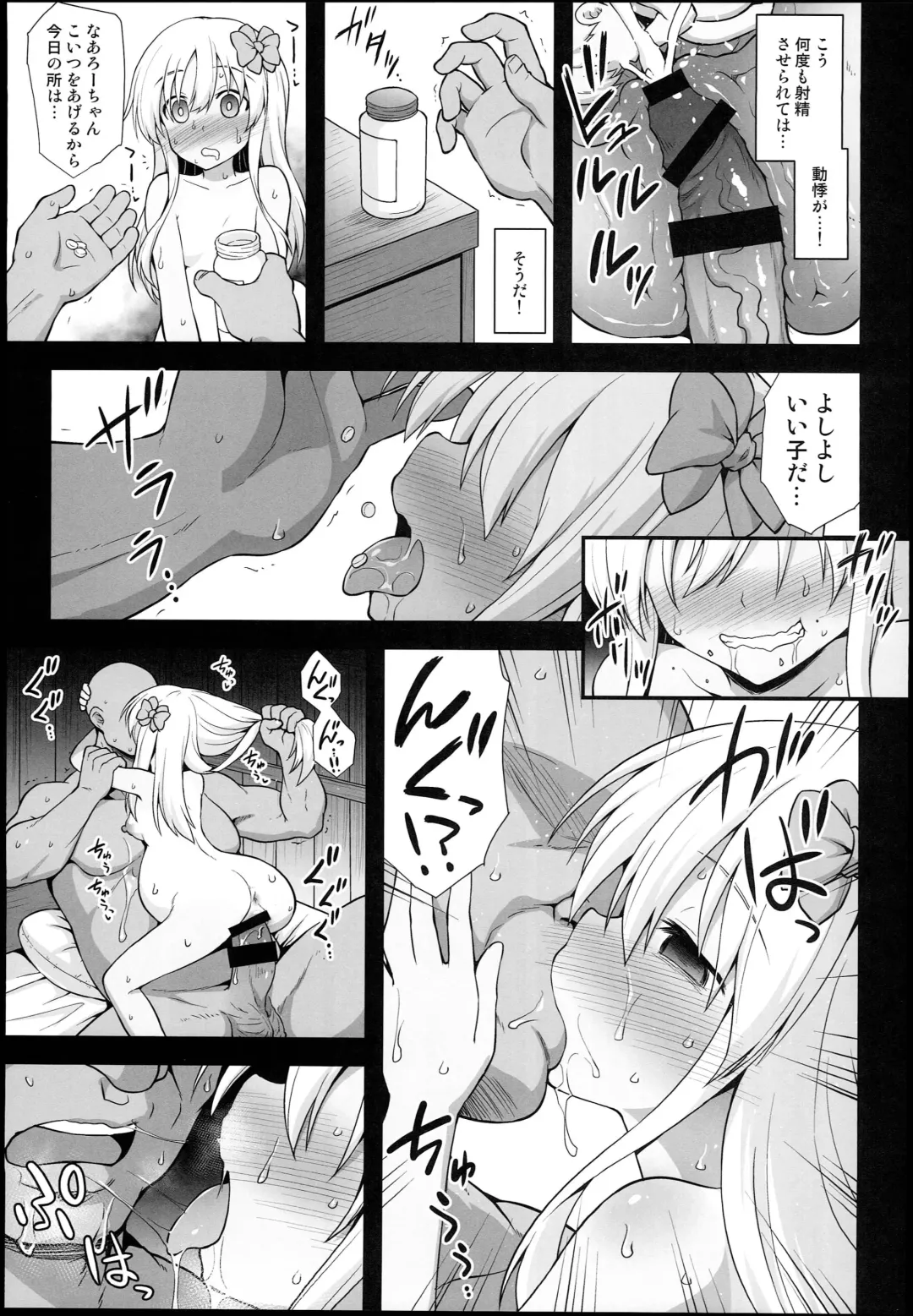 [Kokutou Nikke] Kanmusu Chakunin Ro-gou Yobai Shussan Fhentai - Page 35