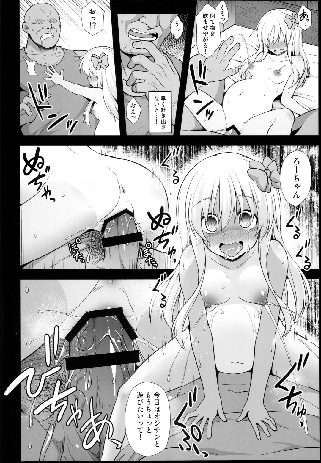 [Kokutou Nikke] Kanmusu Chakunin Ro-gou Yobai Shussan Fhentai - Page 36