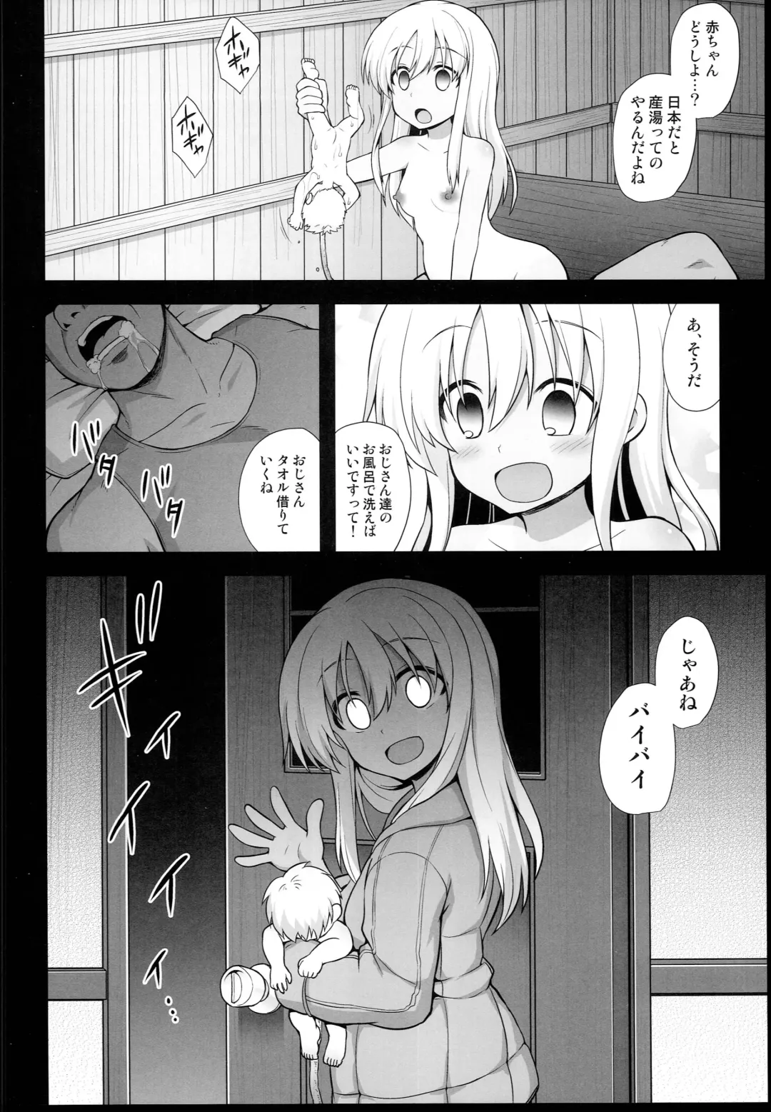 [Kokutou Nikke] Kanmusu Chakunin Ro-gou Yobai Shussan Fhentai - Page 42
