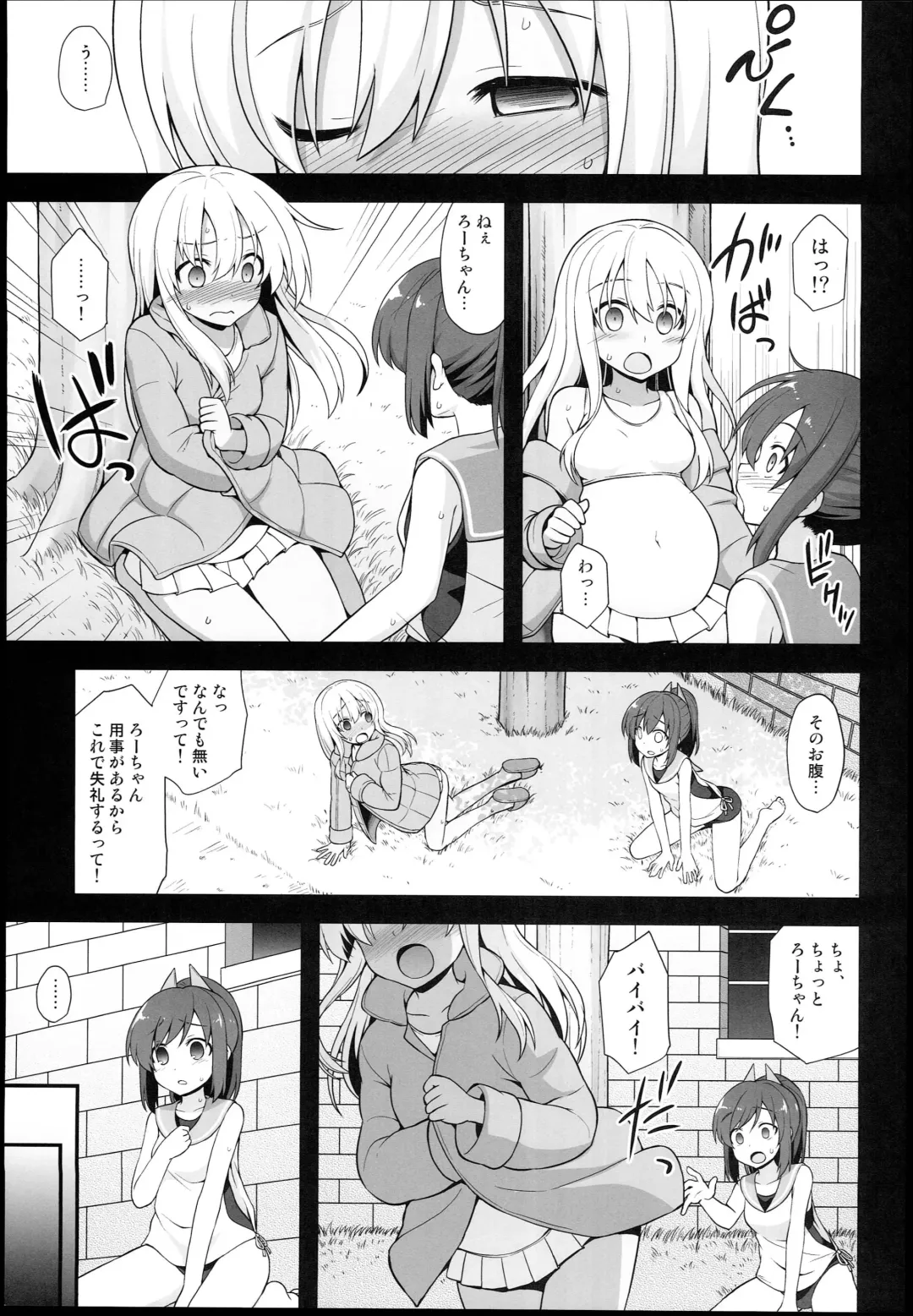 [Kokutou Nikke] Kanmusu Chakunin Ro-gou Yobai Shussan Fhentai - Page 5