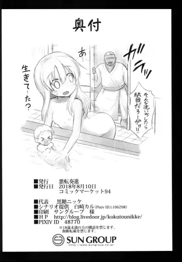 [Kokutou Nikke] Kanmusu Chakunin Ro-gou Yobai Shussan Fhentai - Page 44