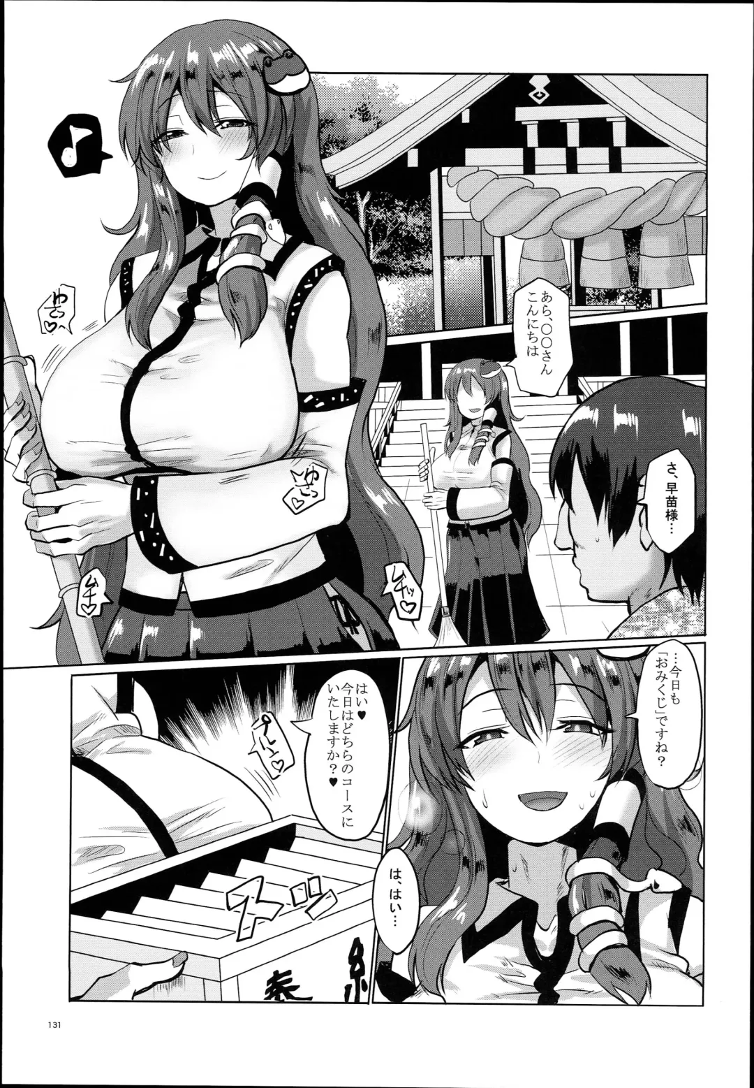 [Chin] Chinchintei Oomori Teishoku 2-Haime Soushuuhen Vol. 2 Fhentai - Page 133