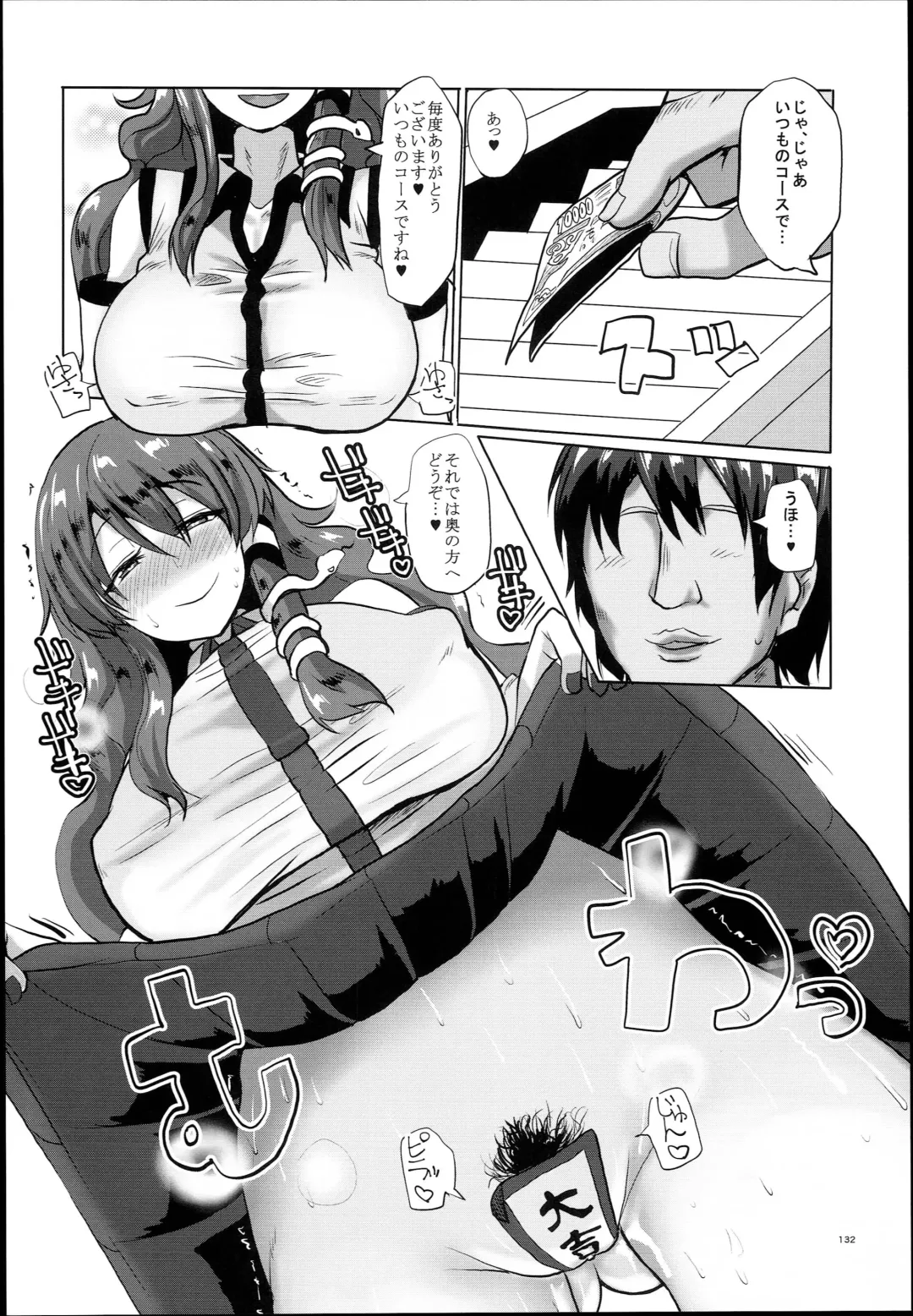 [Chin] Chinchintei Oomori Teishoku 2-Haime Soushuuhen Vol. 2 Fhentai - Page 134