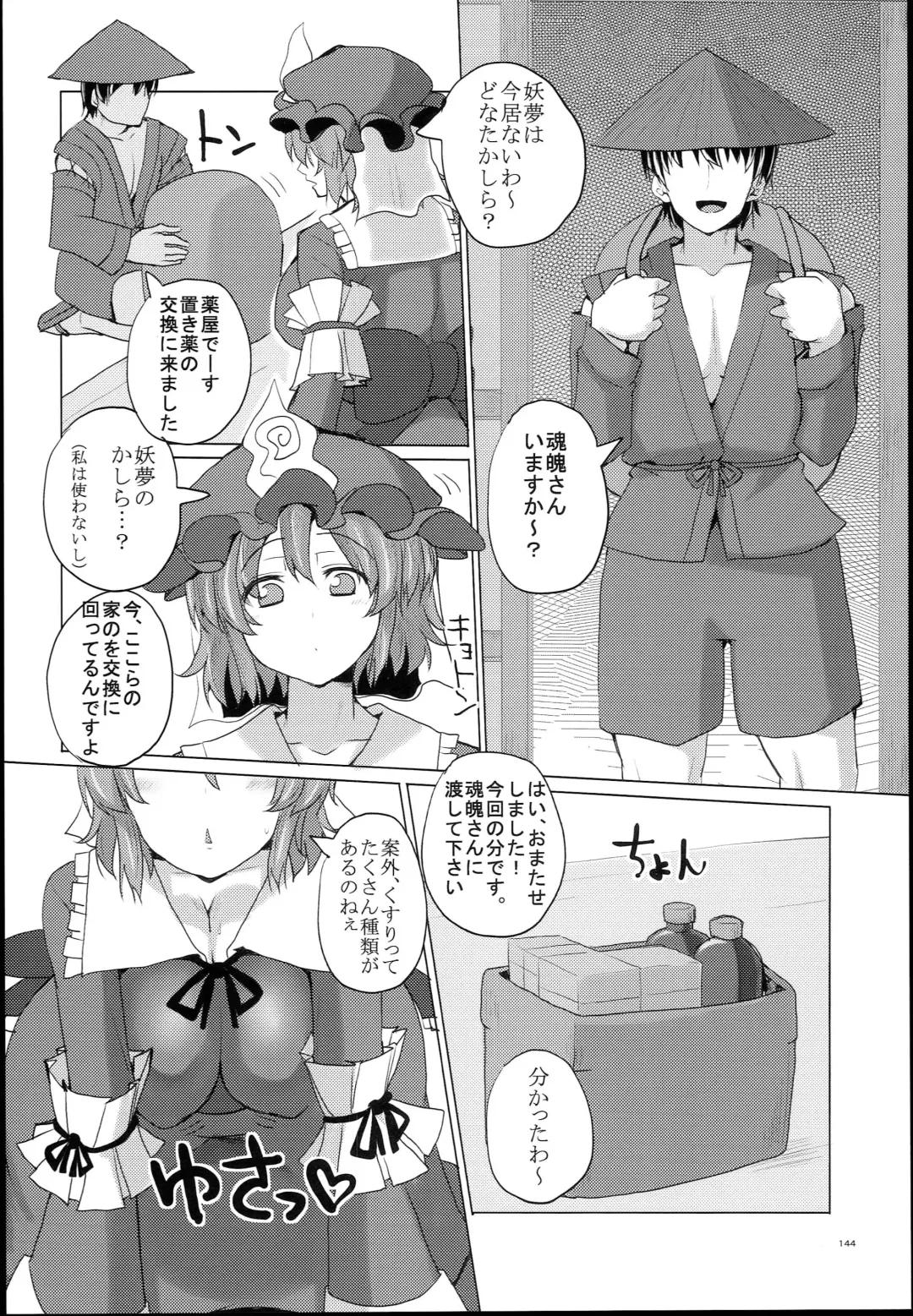 [Chin] Chinchintei Oomori Teishoku 2-Haime Soushuuhen Vol. 2 Fhentai - Page 146