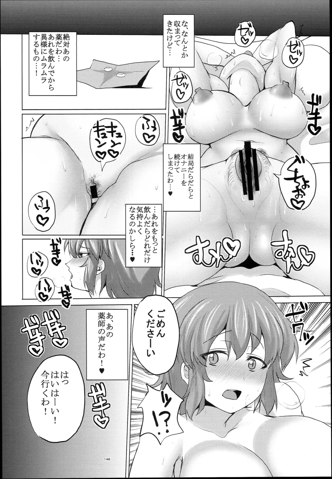 [Chin] Chinchintei Oomori Teishoku 2-Haime Soushuuhen Vol. 2 Fhentai - Page 150