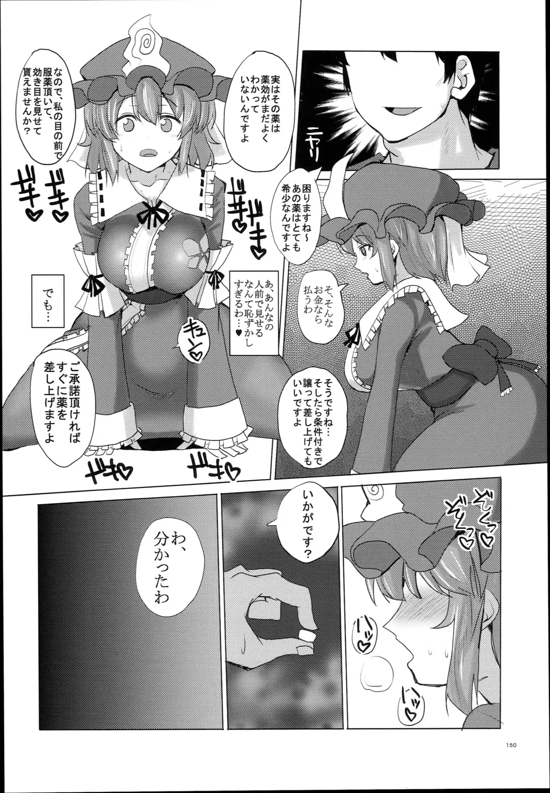 [Chin] Chinchintei Oomori Teishoku 2-Haime Soushuuhen Vol. 2 Fhentai - Page 152
