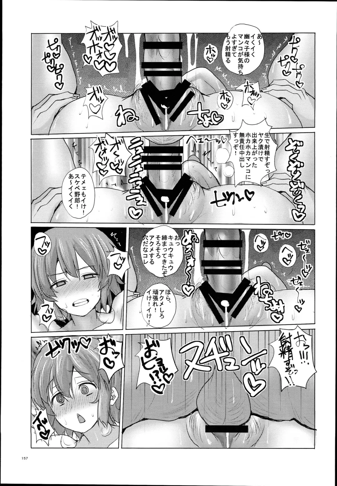 [Chin] Chinchintei Oomori Teishoku 2-Haime Soushuuhen Vol. 2 Fhentai - Page 159