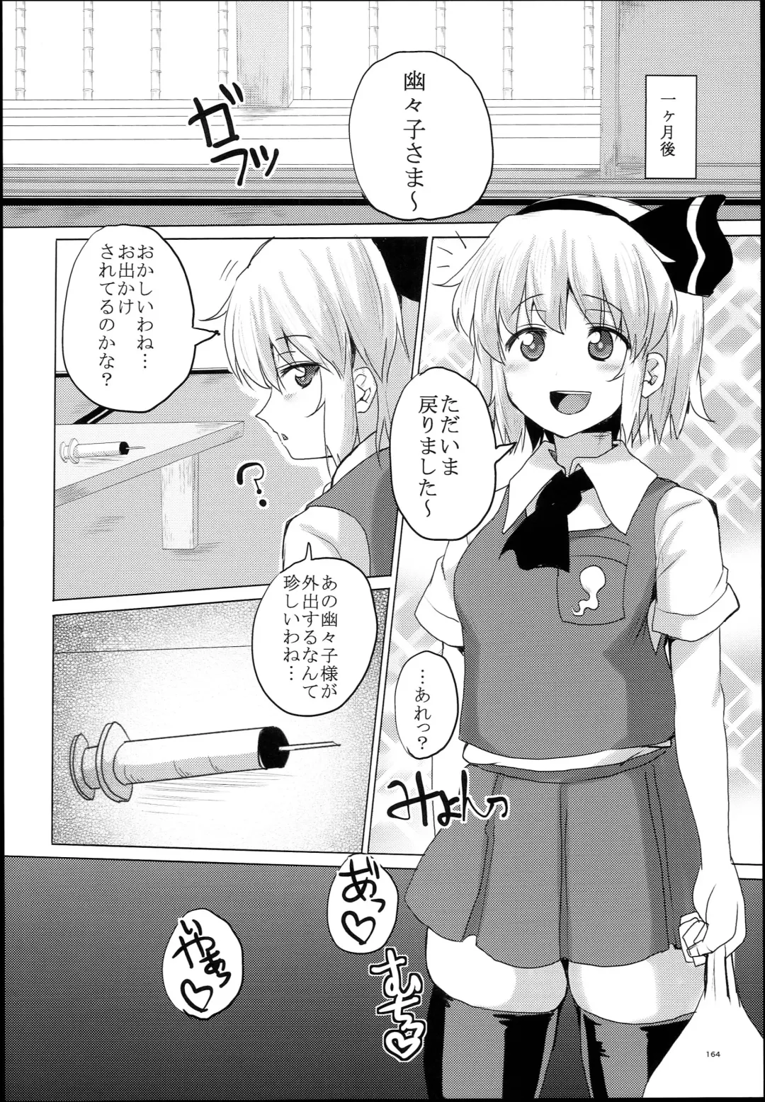 [Chin] Chinchintei Oomori Teishoku 2-Haime Soushuuhen Vol. 2 Fhentai - Page 166