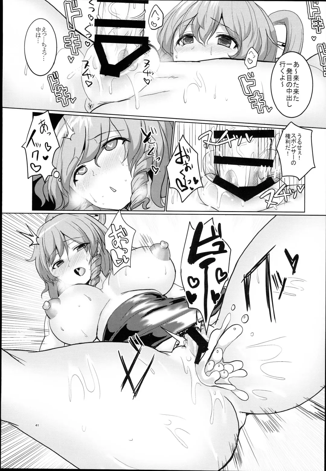 [Chin] Chinchintei Oomori Teishoku 2-Haime Soushuuhen Vol. 2 Fhentai - Page 43