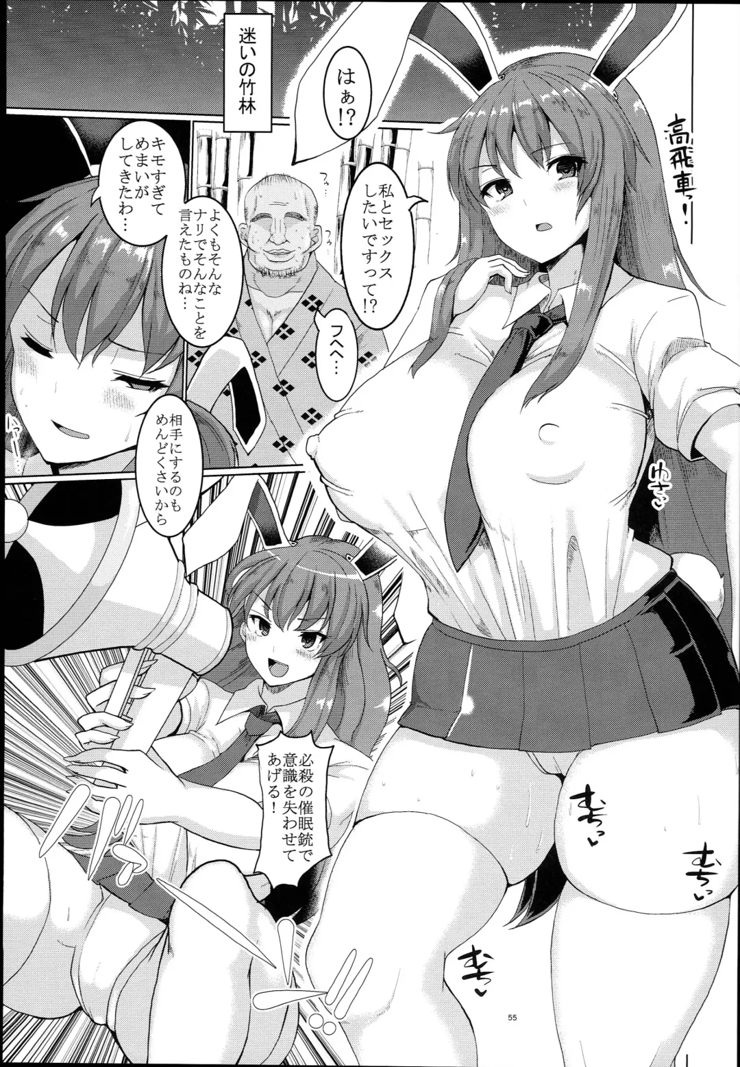 [Chin] Chinchintei Oomori Teishoku 2-Haime Soushuuhen Vol. 2 Fhentai - Page 57