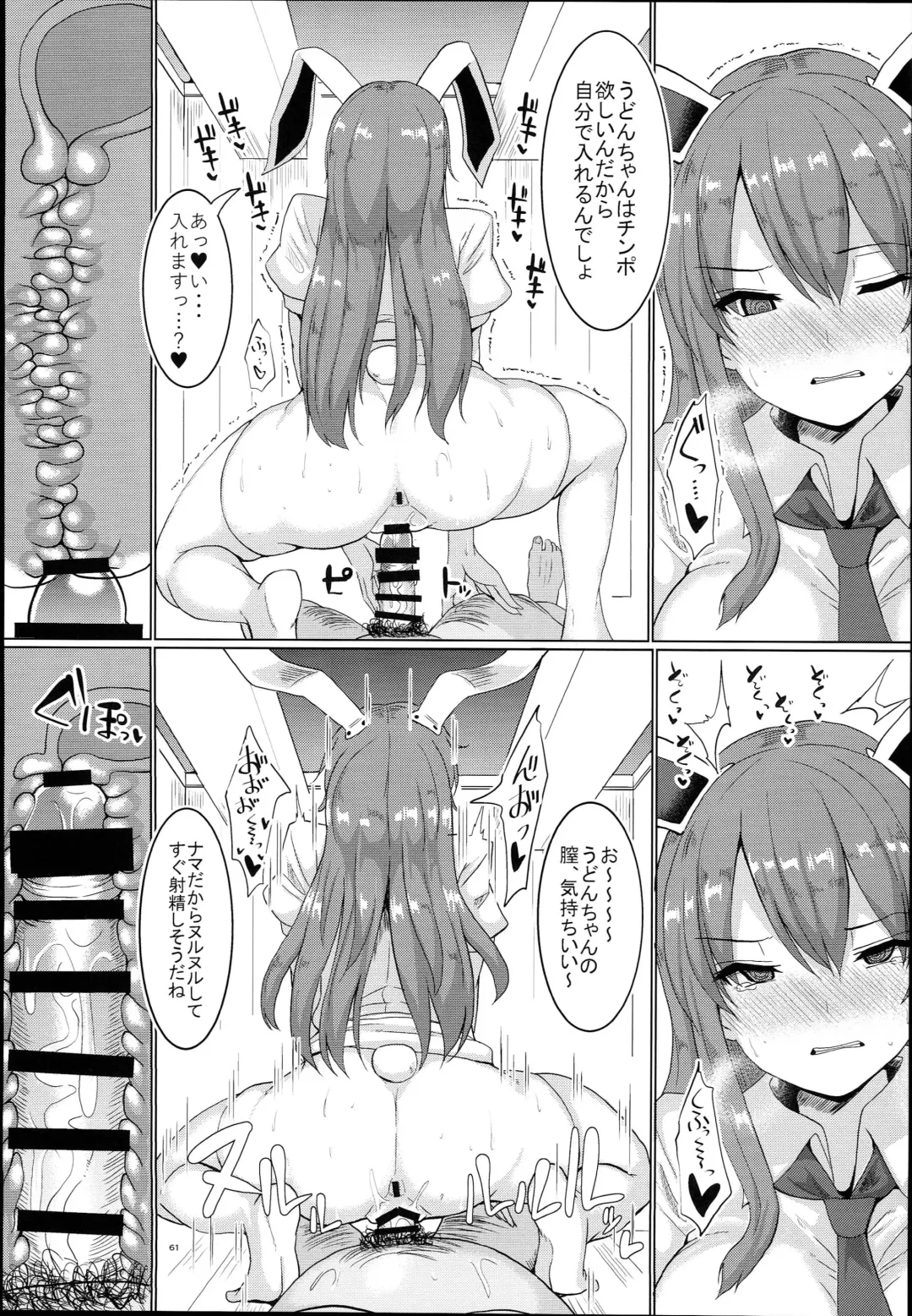 [Chin] Chinchintei Oomori Teishoku 2-Haime Soushuuhen Vol. 2 Fhentai - Page 63