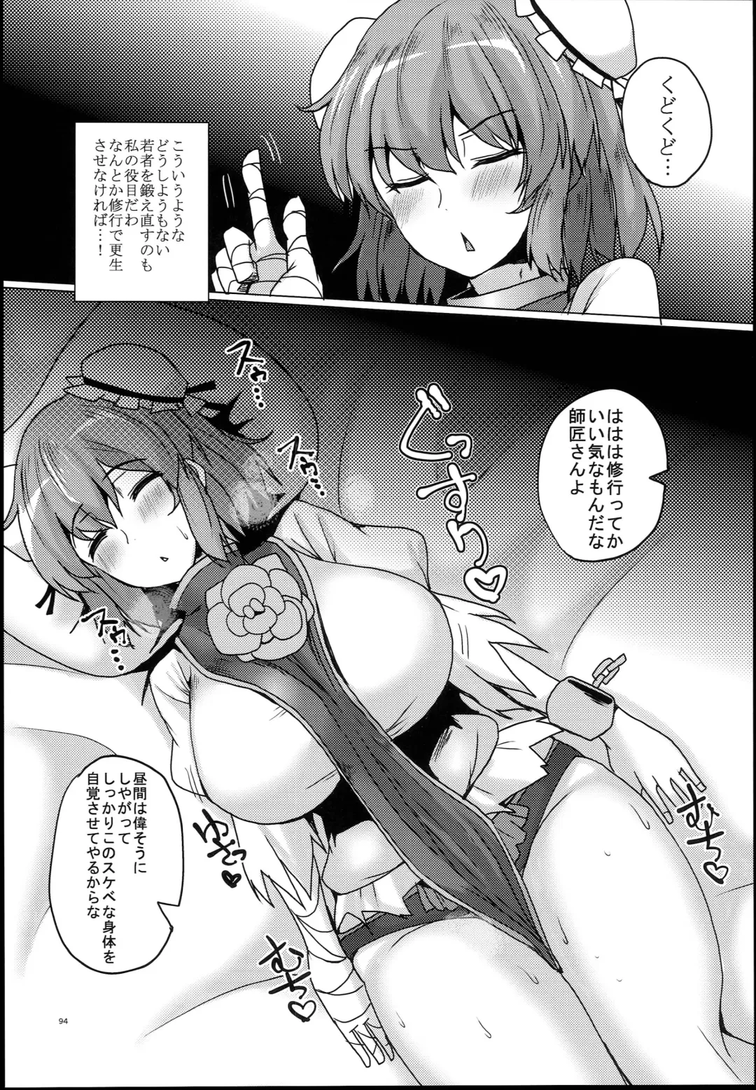 [Chin] Chinchintei Oomori Teishoku 2-Haime Soushuuhen Vol. 2 Fhentai - Page 96