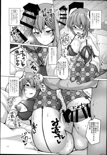[Chin] Chinchintei Oomori Teishoku 2-Haime Soushuuhen Vol. 2 Fhentai - Page 105