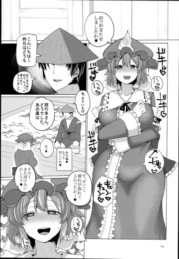 [Chin] Chinchintei Oomori Teishoku 2-Haime Soushuuhen Vol. 2 Fhentai - Page 151