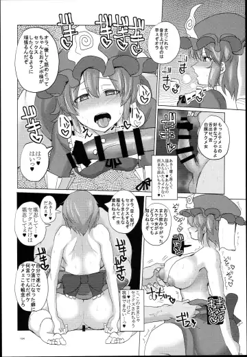 [Chin] Chinchintei Oomori Teishoku 2-Haime Soushuuhen Vol. 2 Fhentai - Page 156