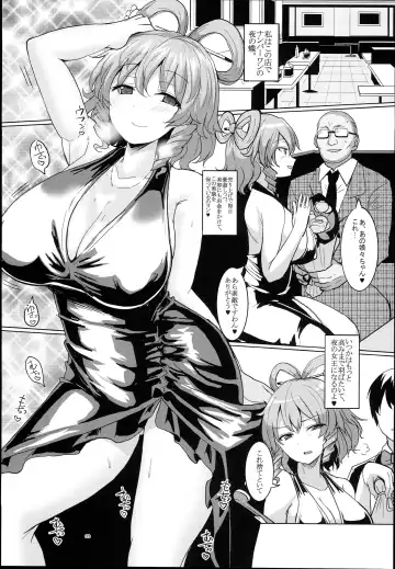[Chin] Chinchintei Oomori Teishoku 2-Haime Soushuuhen Vol. 2 Fhentai - Page 35