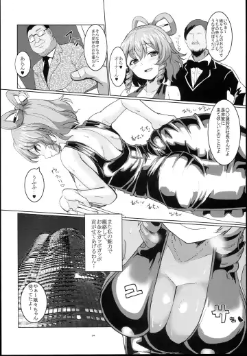 [Chin] Chinchintei Oomori Teishoku 2-Haime Soushuuhen Vol. 2 Fhentai - Page 36