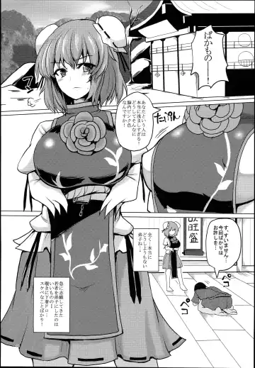 [Chin] Chinchintei Oomori Teishoku 2-Haime Soushuuhen Vol. 2 Fhentai - Page 95