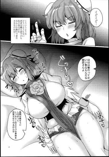 [Chin] Chinchintei Oomori Teishoku 2-Haime Soushuuhen Vol. 2 Fhentai - Page 96