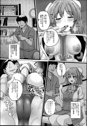 [Chin] Chinchintei Oomori Teishoku 2-Haime Soushuuhen Vol. 2 Fhentai - Page 97