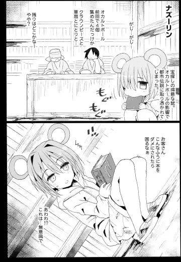 [Ma-kurou] Saimin Reimu Fhentai - Page 32