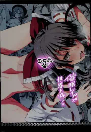 [Ma-kurou] Saimin Reimu Fhentai - Page 44