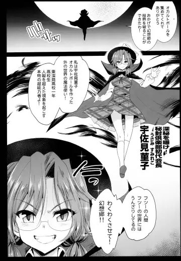 [Ma-kurou] Saimin Reimu Fhentai - Page 6