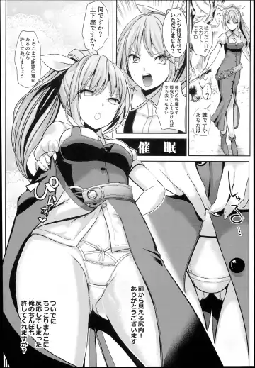[Haitokukan] Kimogaru Shoujo ni Saimin Takushiage Moropan-bon 2 Fhentai - Page 4