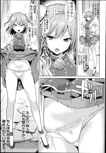[Haitokukan] Kimogaru Shoujo ni Saimin Takushiage Moropan-bon 2 Fhentai - Page 7