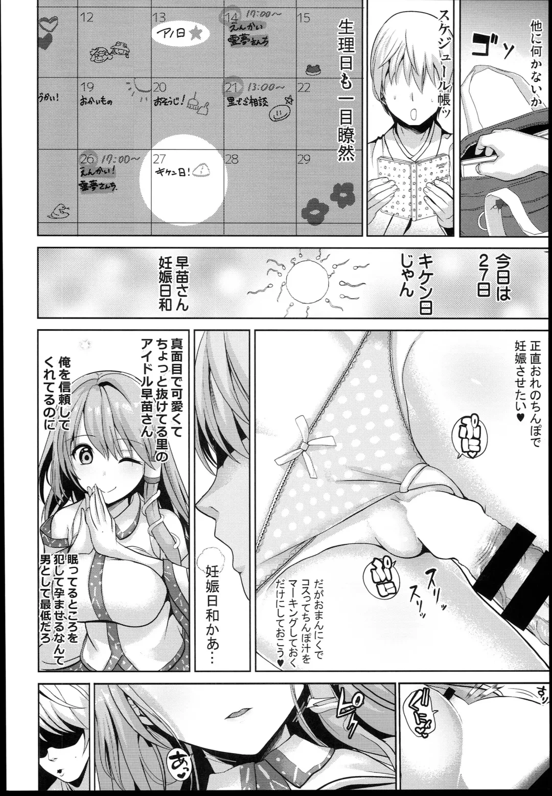 [Haitokukan] Touhou Suikan 4 - Shigoto Zukare no Kochiya Sanae-san Fhentai - Page 12