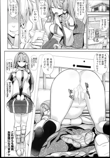[Haitokukan] Touhou Suikan 4 - Shigoto Zukare no Kochiya Sanae-san Fhentai - Page 20
