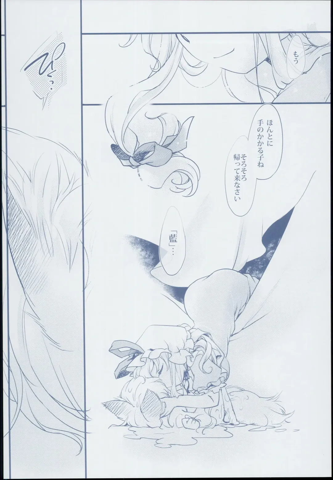 [Ikuta Takanon] Ran Summer Wars Bokura no War Game! Fhentai - Page 16