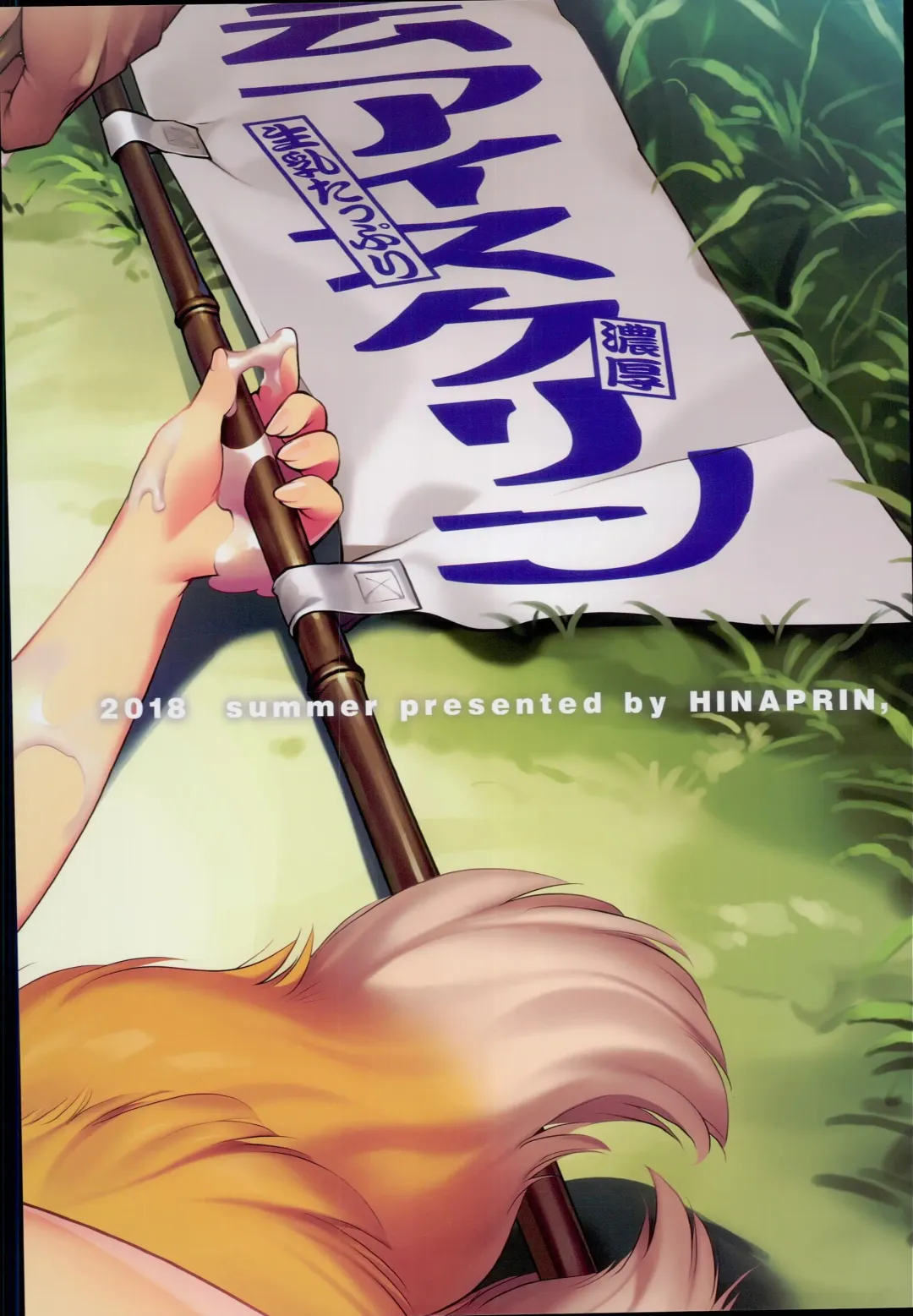 [Ikuta Takanon] Ran Summer Wars Bokura no War Game! Fhentai - Page 20