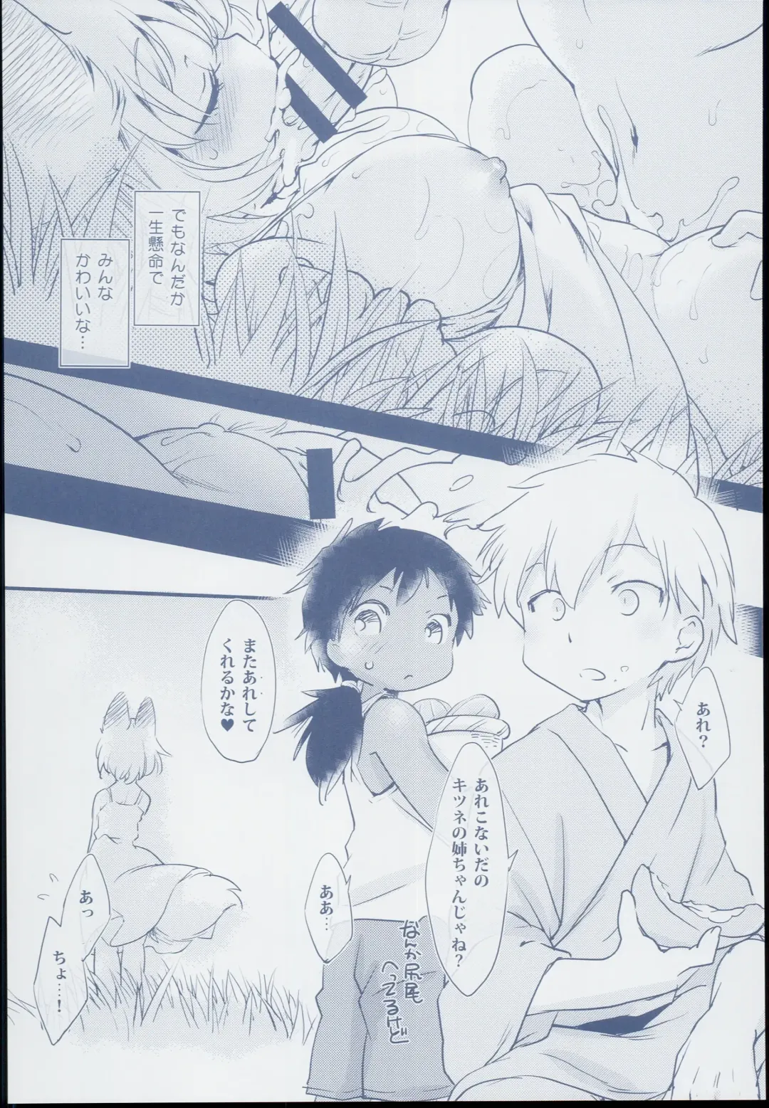 [Ikuta Takanon] Ran Summer Wars Bokura no War Game! Fhentai - Page 4