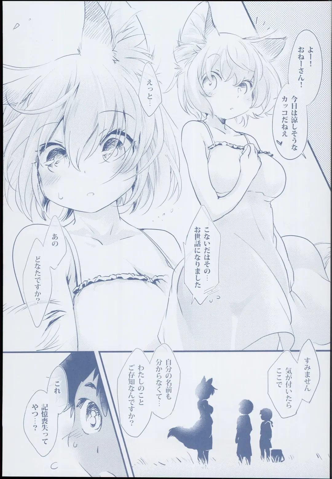 [Ikuta Takanon] Ran Summer Wars Bokura no War Game! Fhentai - Page 5