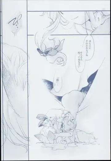 [Ikuta Takanon] Ran Summer Wars Bokura no War Game! Fhentai - Page 16