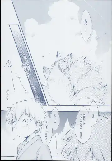 [Ikuta Takanon] Ran Summer Wars Bokura no War Game! Fhentai - Page 17