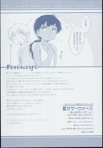 [Ikuta Takanon] Ran Summer Wars Bokura no War Game! Fhentai - Page 18