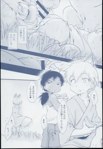 [Ikuta Takanon] Ran Summer Wars Bokura no War Game! Fhentai - Page 4