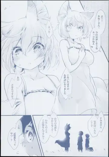 [Ikuta Takanon] Ran Summer Wars Bokura no War Game! Fhentai - Page 5