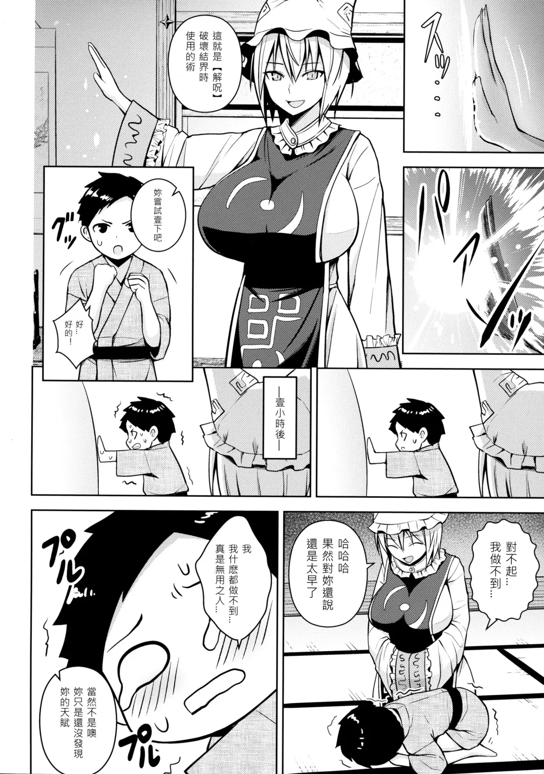 [Diisuke] Amaama Pyuppyu Fhentai - Page 11