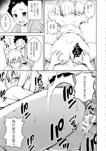 [Diisuke] Amaama Pyuppyu Fhentai - Page 18