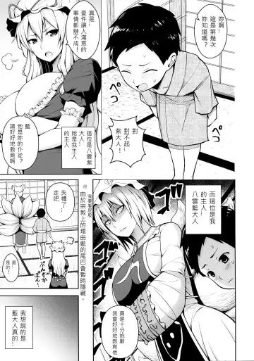 [Diisuke] Amaama Pyuppyu Fhentai - Page 2