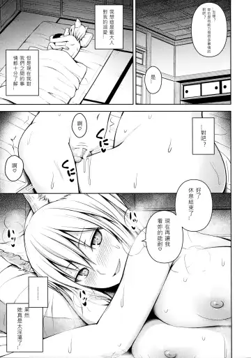 [Diisuke] Amaama Pyuppyu Fhentai - Page 24