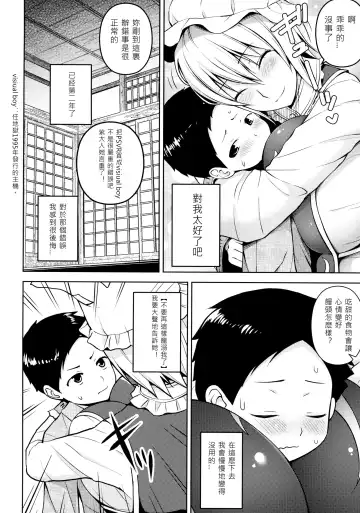 [Diisuke] Amaama Pyuppyu Fhentai - Page 3