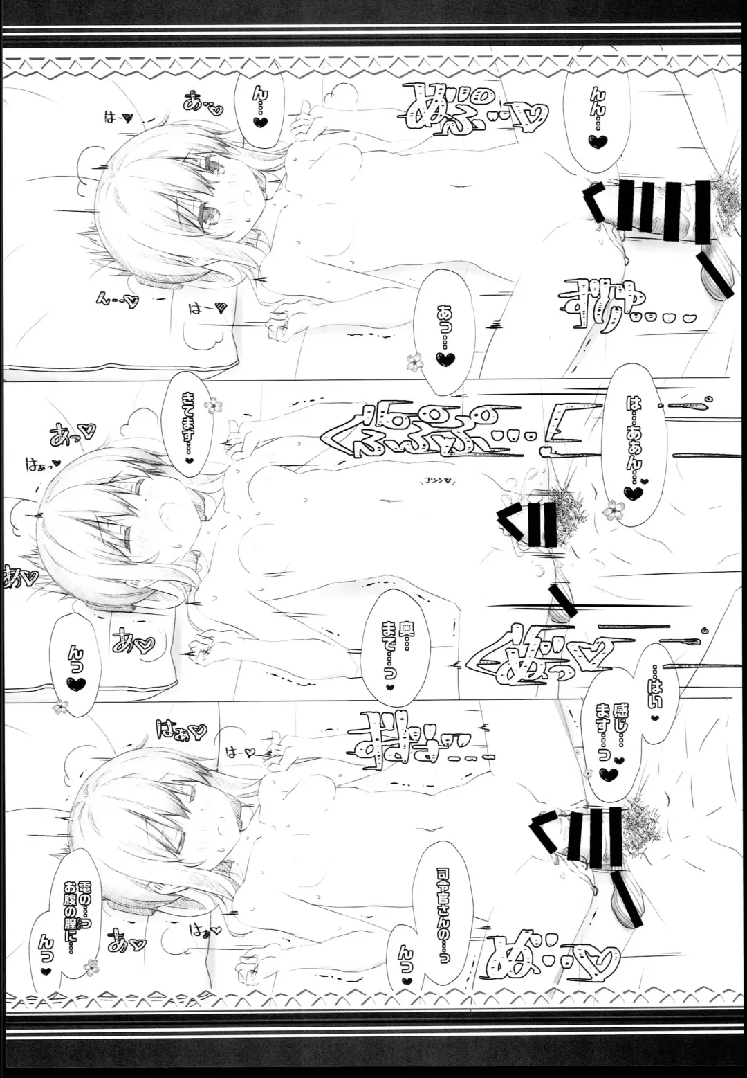 [Akiduki Tsukasa] Yoru no Hishokan Daily Ninmu nanodesu Raiden Hen Fhentai.net - Page 12