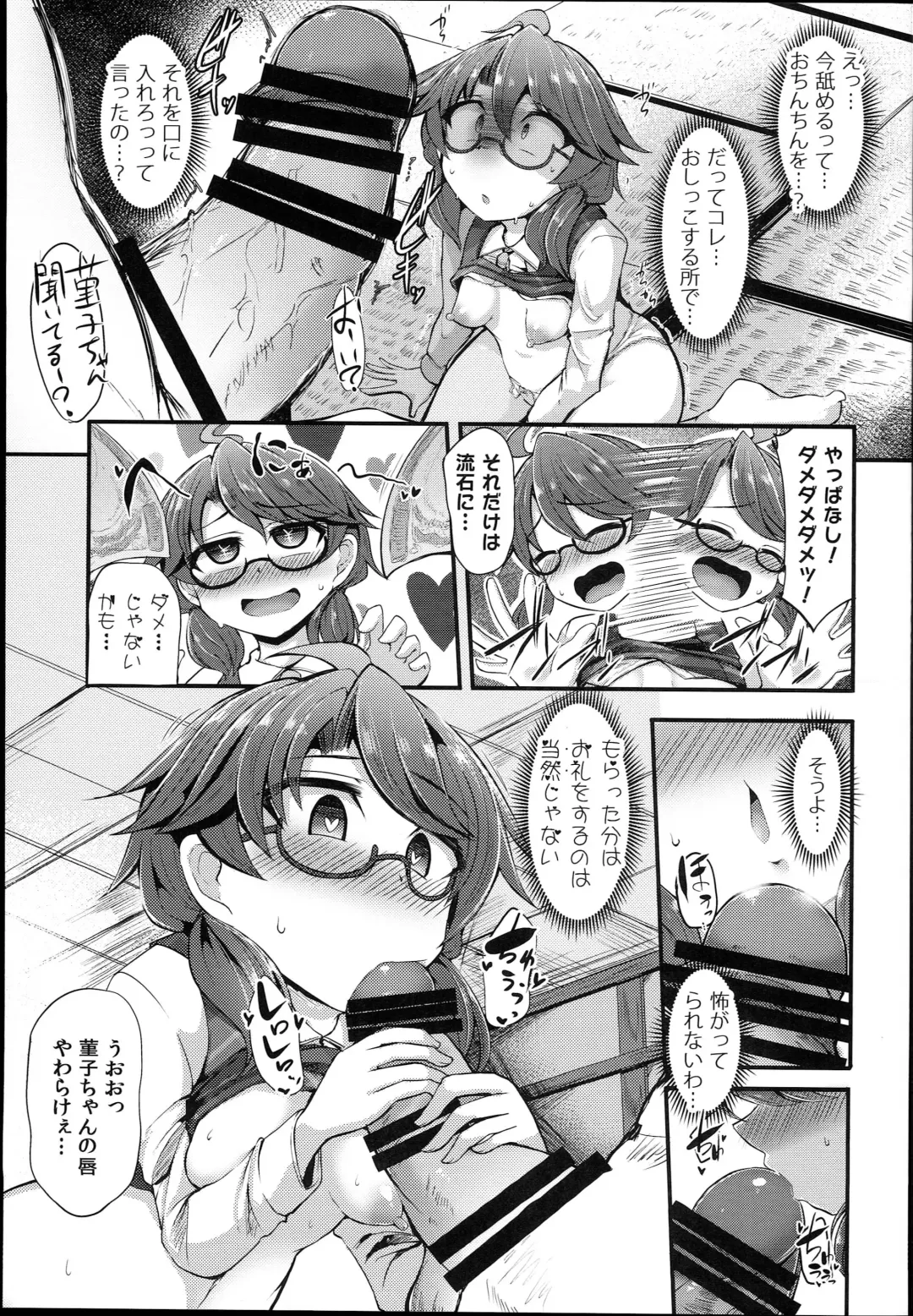 [Kenpi] Kinyuusaisoku Fhentai - Page 11
