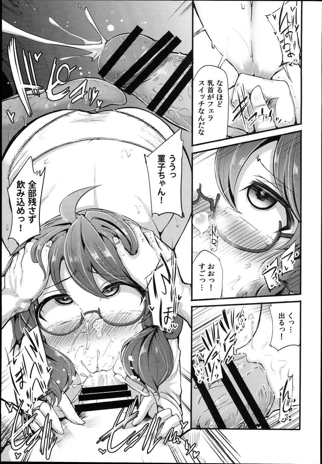 [Kenpi] Kinyuusaisoku Fhentai - Page 13