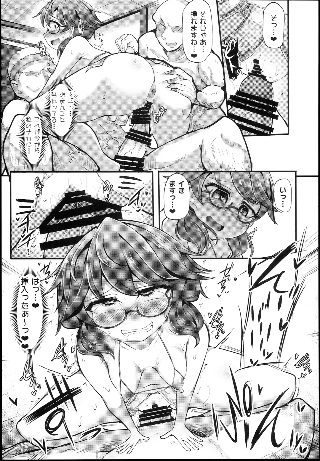 [Kenpi] Kinyuusaisoku Fhentai - Page 16