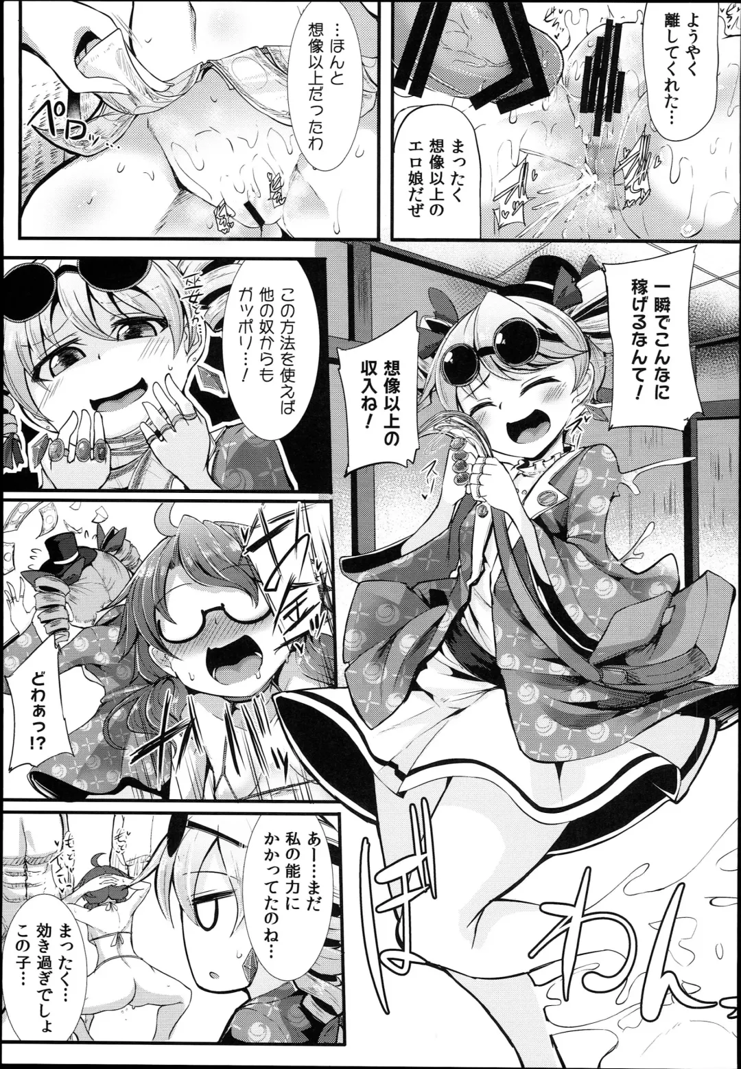 [Kenpi] Kinyuusaisoku Fhentai - Page 23